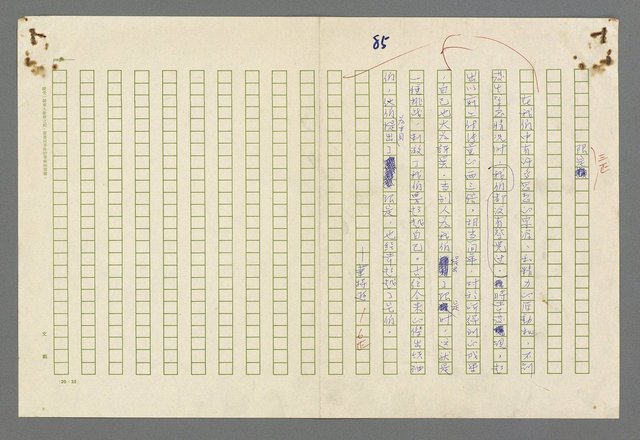 主要名稱：珠璣語圖檔，第153張，共204張