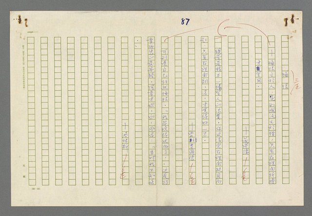 主要名稱：珠璣語圖檔，第157張，共204張