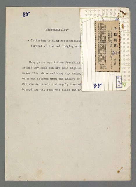 主要名稱：珠璣語圖檔，第159張，共204張