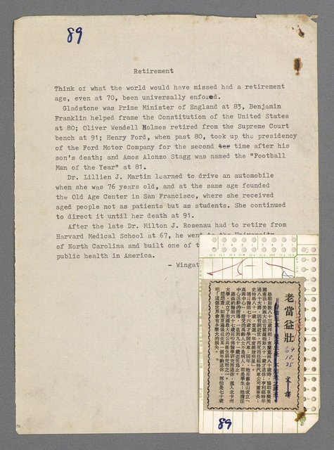 主要名稱：珠璣語圖檔，第161張，共204張