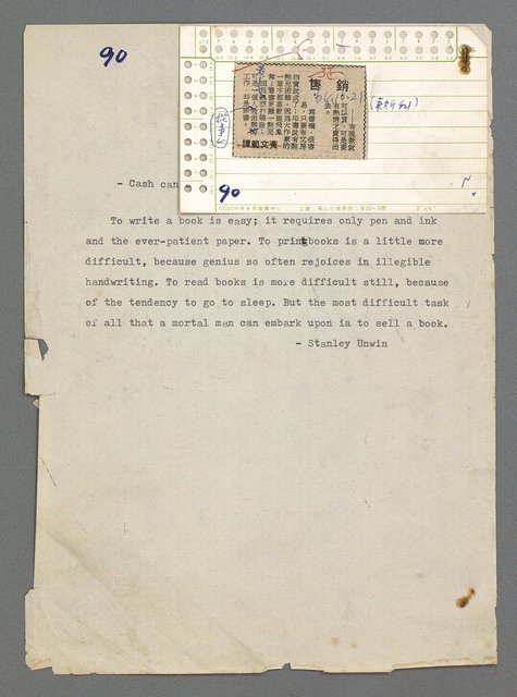 主要名稱：珠璣語圖檔，第163張，共204張