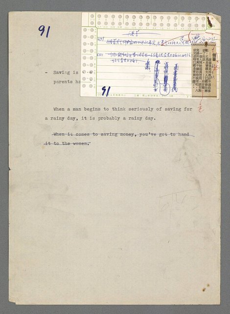 主要名稱：珠璣語圖檔，第165張，共204張