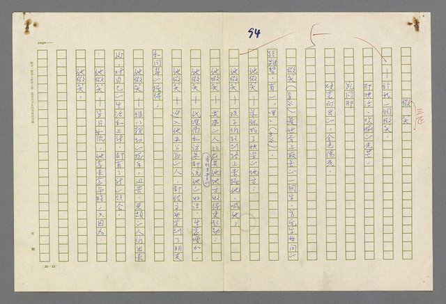 主要名稱：珠璣語圖檔，第171張，共204張
