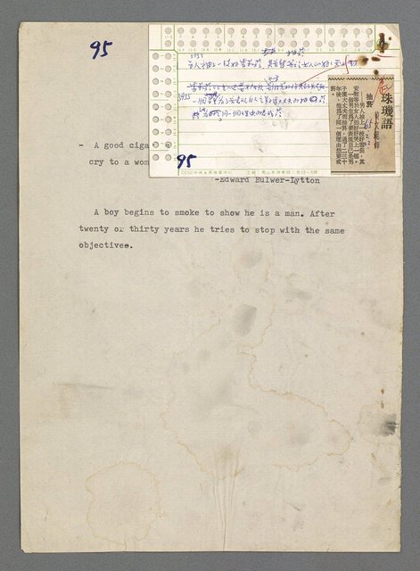 主要名稱：珠璣語圖檔，第173張，共204張