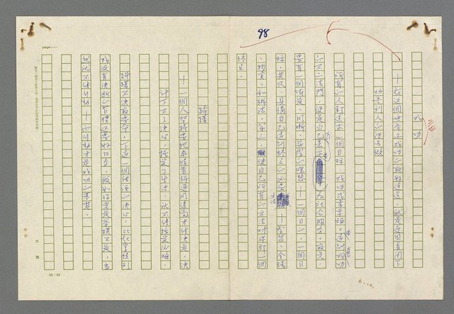 主要名稱：珠璣語圖檔，第178張，共204張