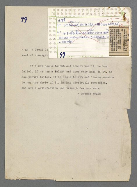 主要名稱：珠璣語圖檔，第180張，共204張