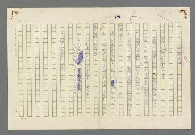 主要名稱：珠璣語圖檔，第184張，共204張