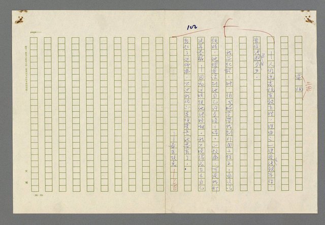 主要名稱：珠璣語圖檔，第186張，共204張