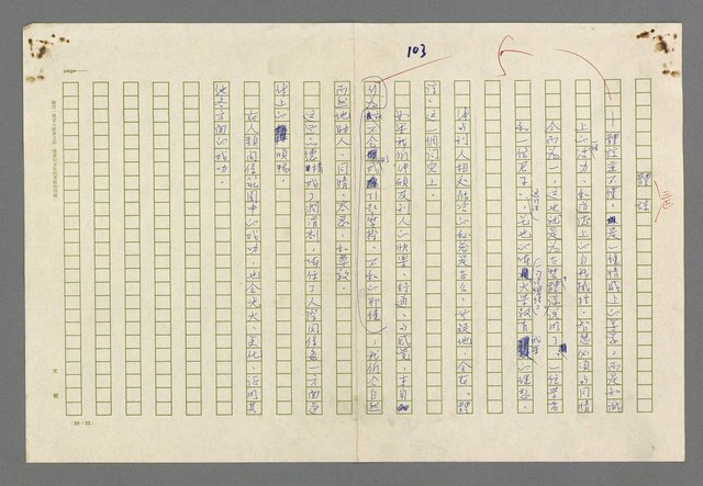 主要名稱：珠璣語圖檔，第188張，共204張