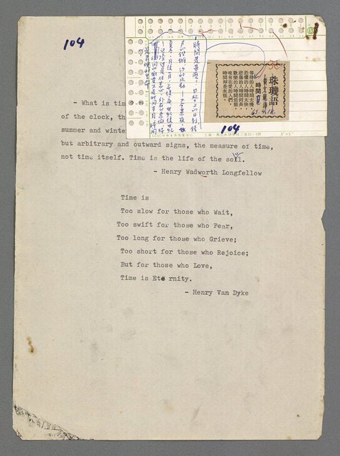 主要名稱：珠璣語圖檔，第190張，共204張