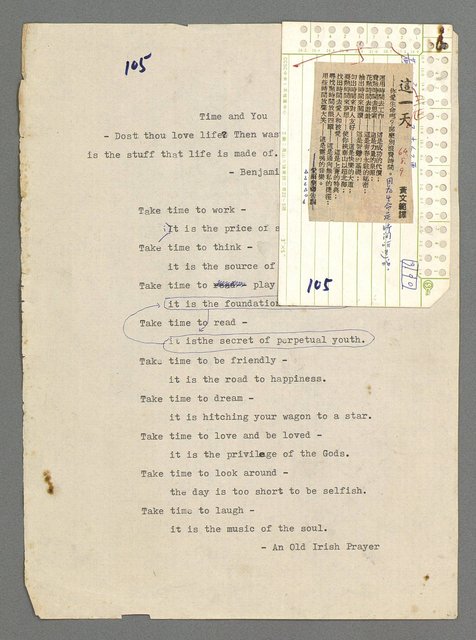 主要名稱：珠璣語圖檔，第192張，共204張