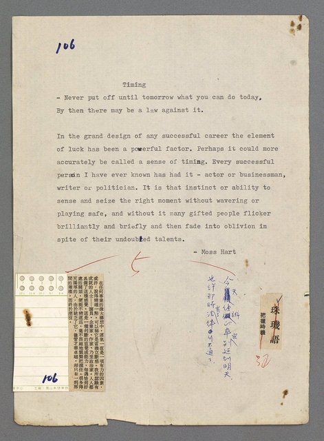 主要名稱：珠璣語圖檔，第194張，共204張