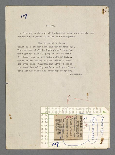 主要名稱：珠璣語圖檔，第195張，共204張