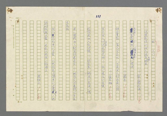 主要名稱：珠璣語圖檔，第200張，共204張