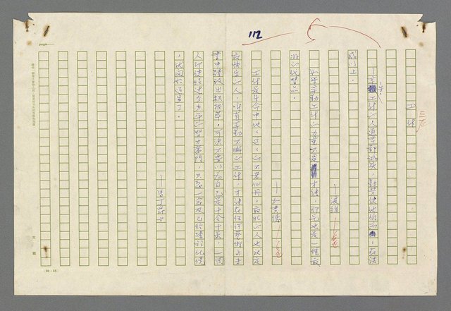主要名稱：珠璣語圖檔，第202張，共204張
