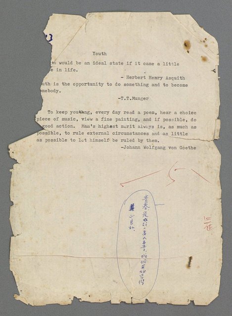 主要名稱：珠璣語圖檔，第204張，共204張