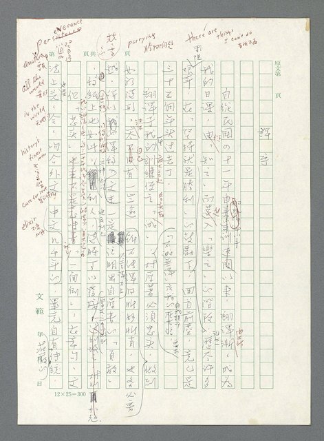 主要名稱：唾玉集圖檔，第3張，共120張