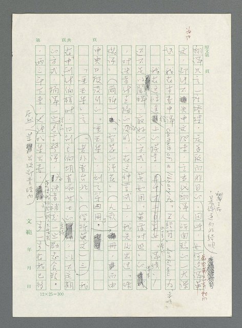 主要名稱：唾玉集圖檔，第4張，共120張