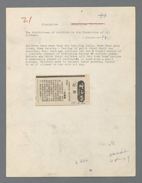主要名稱：唾玉集圖檔，第33張，共120張