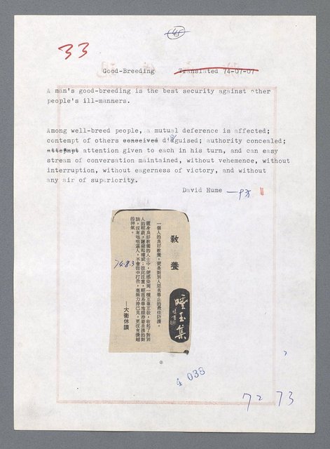 主要名稱：唾玉集圖檔，第45張，共120張