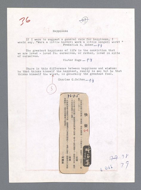 主要名稱：唾玉集圖檔，第48張，共120張