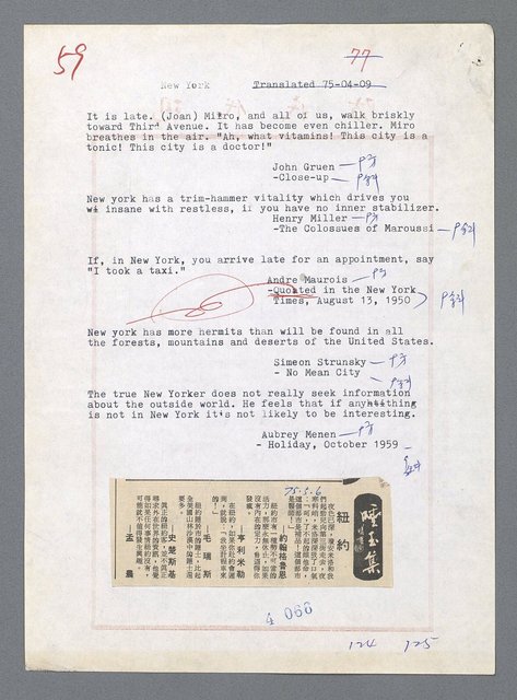 主要名稱：唾玉集圖檔，第73張，共120張