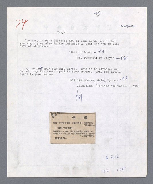 主要名稱：唾玉集圖檔，第88張，共120張