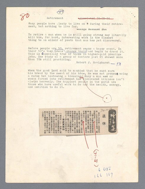 主要名稱：唾玉集圖檔，第94張，共120張