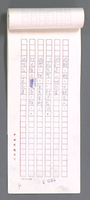 主要名稱：唾玉集圖檔，第102張，共120張