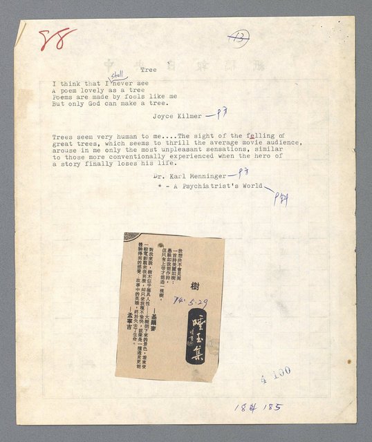 主要名稱：唾玉集圖檔，第107張，共120張