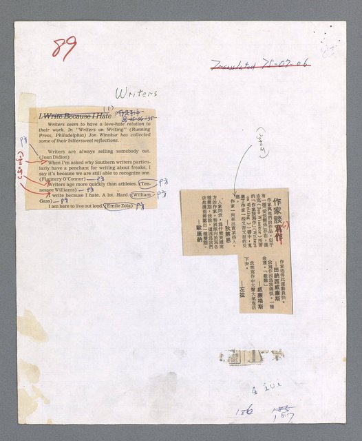 主要名稱：唾玉集圖檔，第108張，共120張