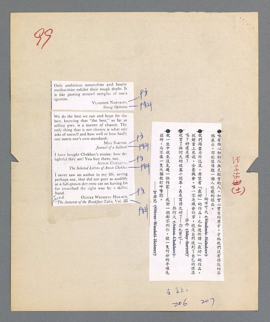 主要名稱：唾玉集圖檔，第118張，共120張