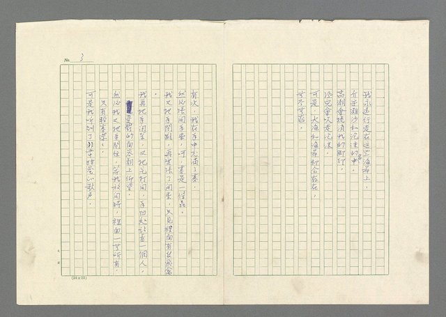 主要名稱：灘沙與泡沫圖檔，第3張，共73張