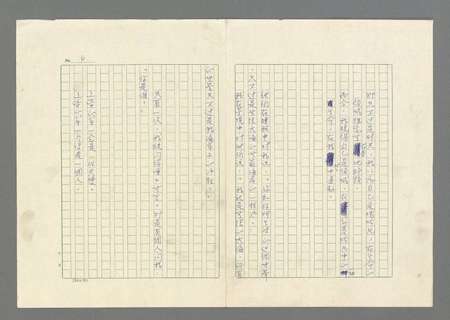 主要名稱：灘沙與泡沫圖檔，第4張，共73張