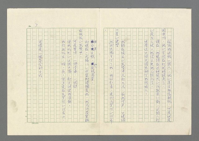 主要名稱：灘沙與泡沫圖檔，第7張，共73張