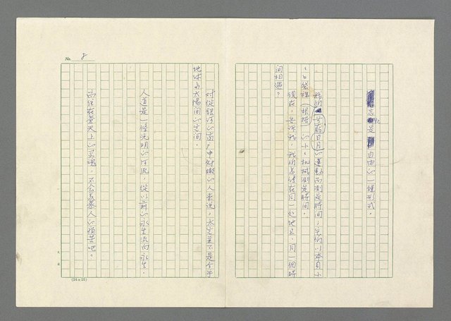 主要名稱：灘沙與泡沫圖檔，第8張，共73張