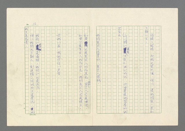 主要名稱：灘沙與泡沫圖檔，第12張，共73張