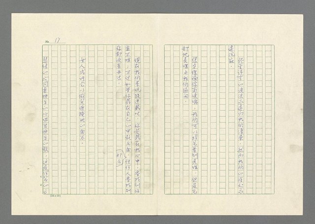 主要名稱：灘沙與泡沫圖檔，第17張，共73張