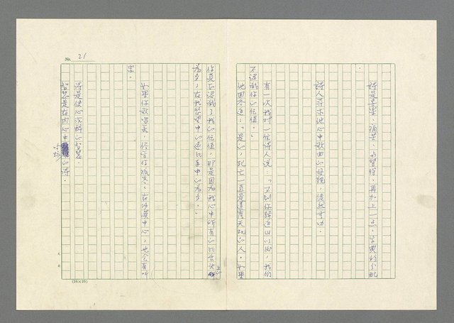 主要名稱：灘沙與泡沫圖檔，第21張，共73張