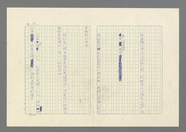 主要名稱：灘沙與泡沫圖檔，第24張，共73張