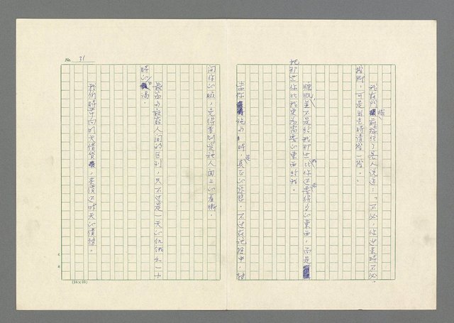 主要名稱：灘沙與泡沫圖檔，第31張，共73張