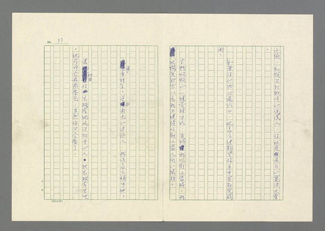 主要名稱：灘沙與泡沫圖檔，第33張，共73張