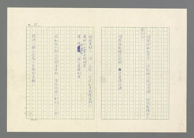 主要名稱：灘沙與泡沫圖檔，第35張，共73張