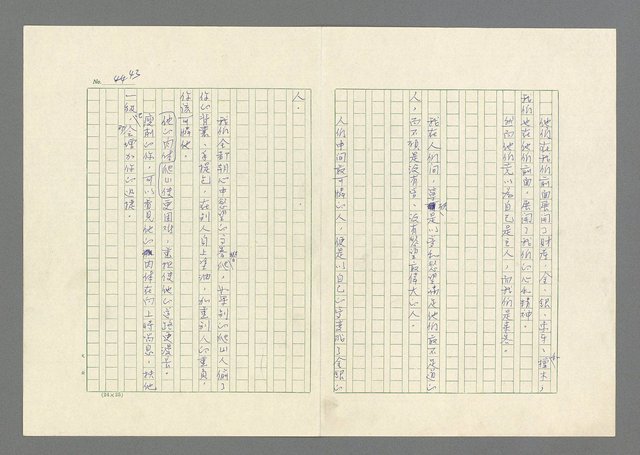 主要名稱：灘沙與泡沫圖檔，第43張，共73張