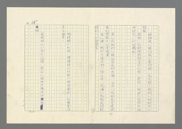 主要名稱：灘沙與泡沫圖檔，第45張，共73張