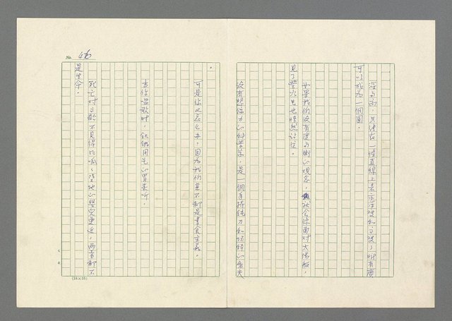 主要名稱：灘沙與泡沫圖檔，第46張，共73張