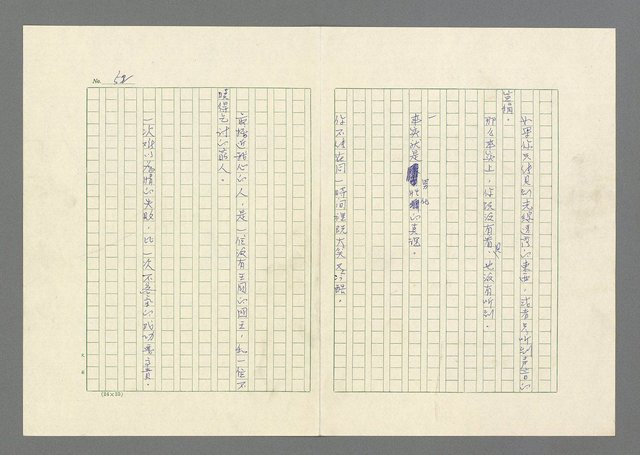 主要名稱：灘沙與泡沫圖檔，第52張，共73張