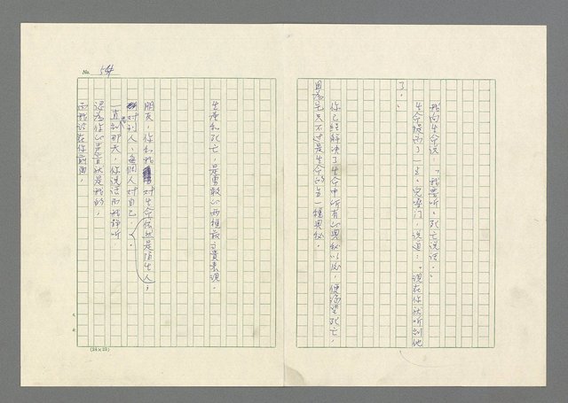 主要名稱：灘沙與泡沫圖檔，第54張，共73張