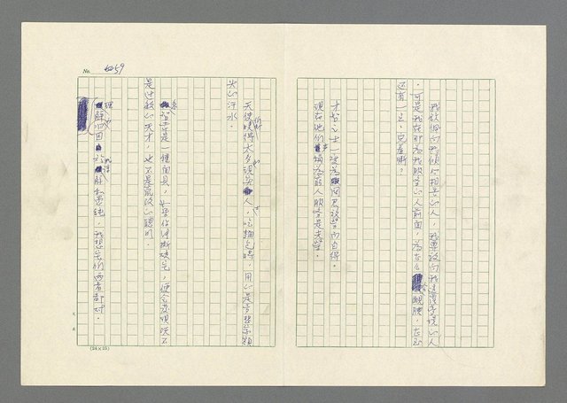 主要名稱：灘沙與泡沫圖檔，第59張，共73張