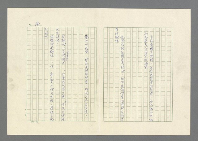 主要名稱：灘沙與泡沫圖檔，第62張，共73張